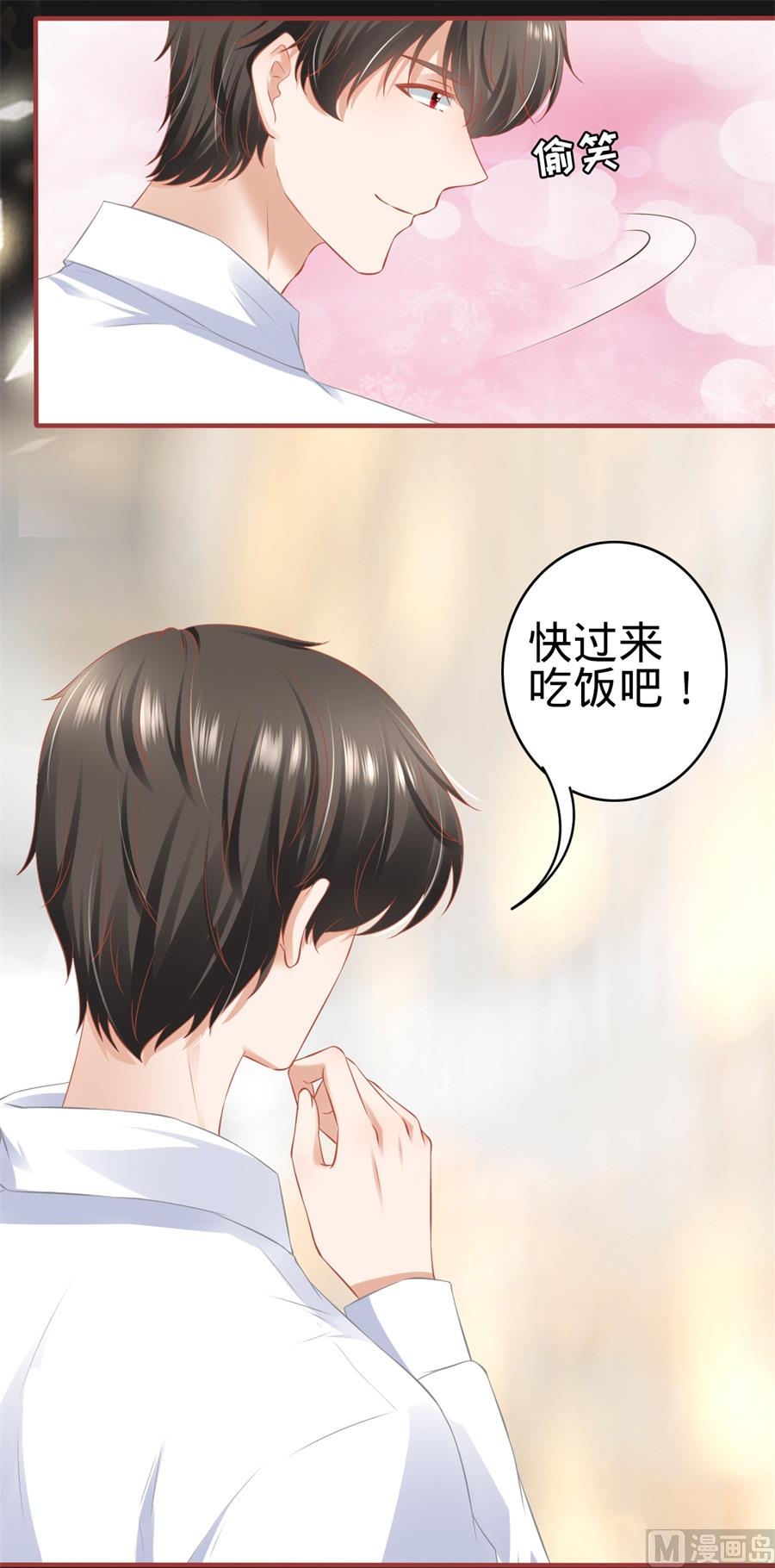 《神秘界的新娘》第178话 第18页