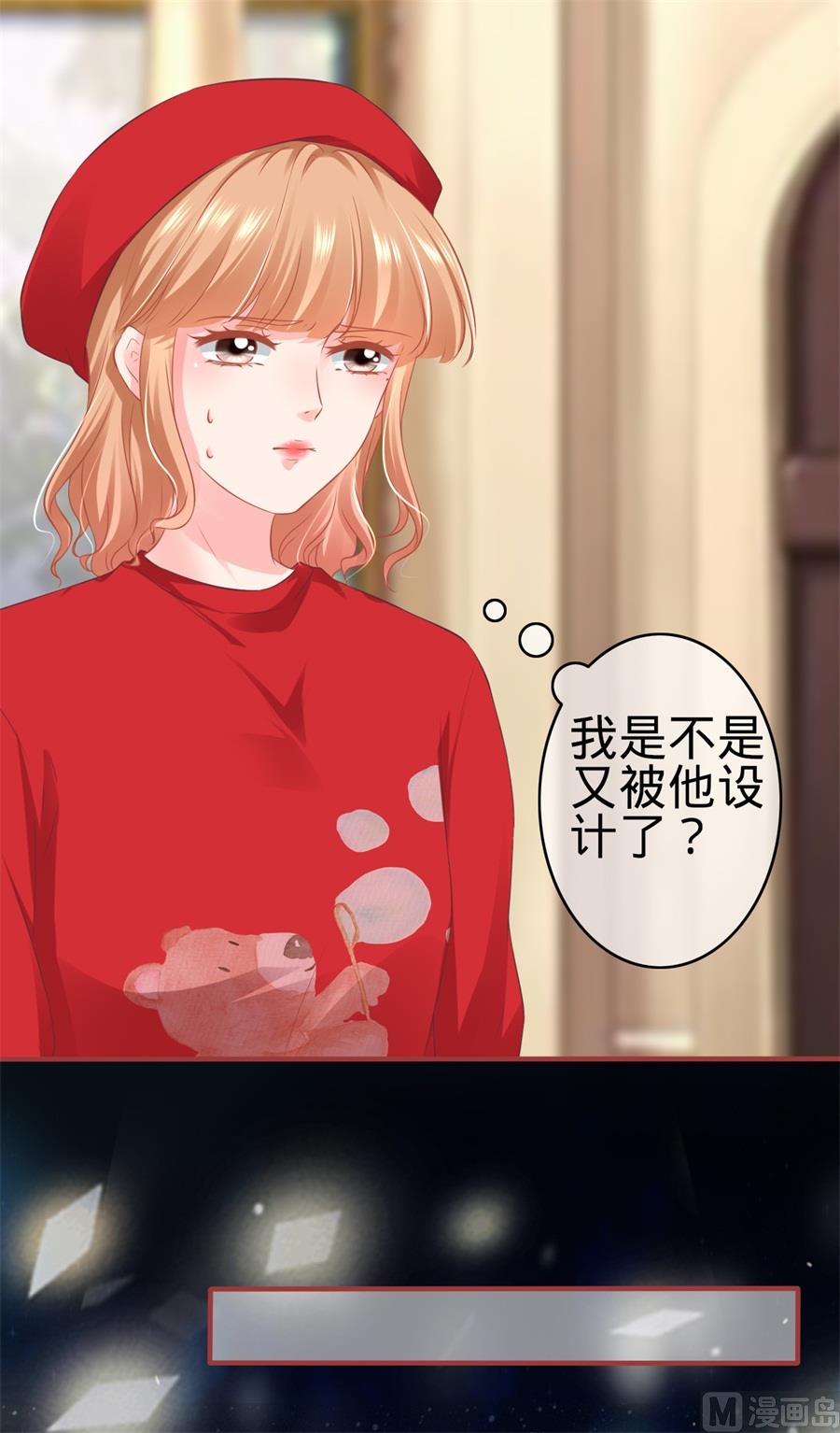 《神秘界的新娘》第178话 第19页