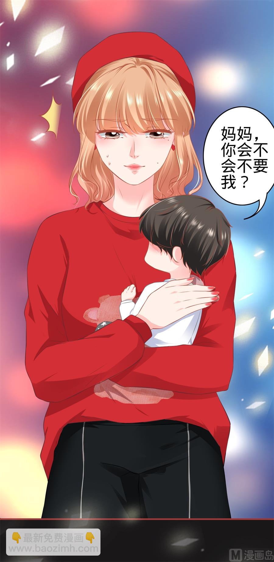 《神秘界的新娘》第178话 第21页