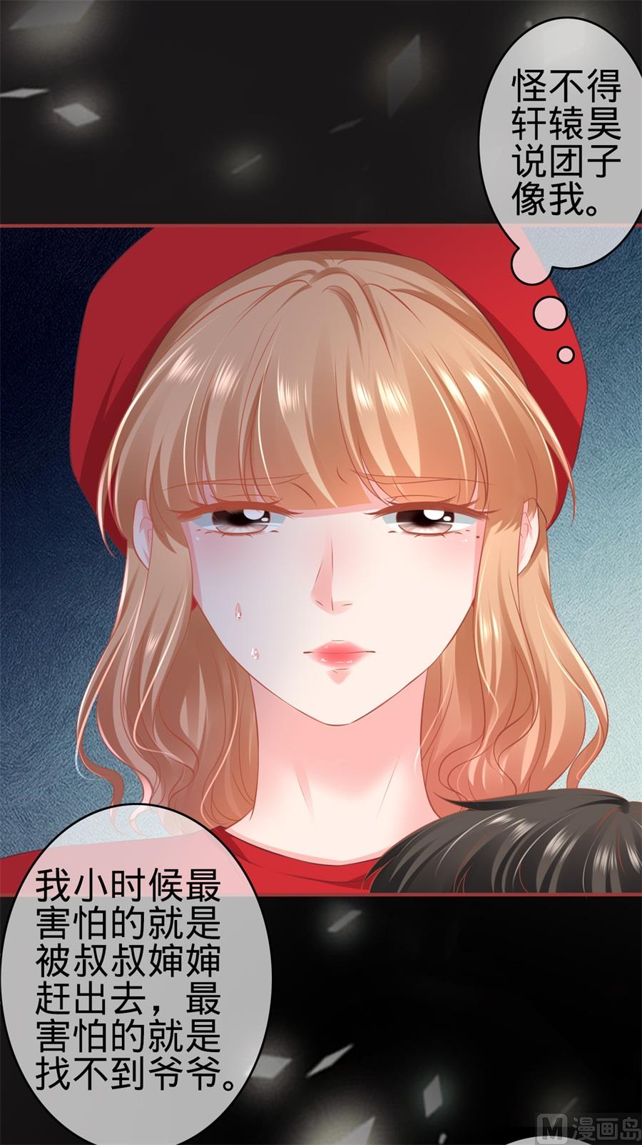 《神秘界的新娘》第178话 第22页