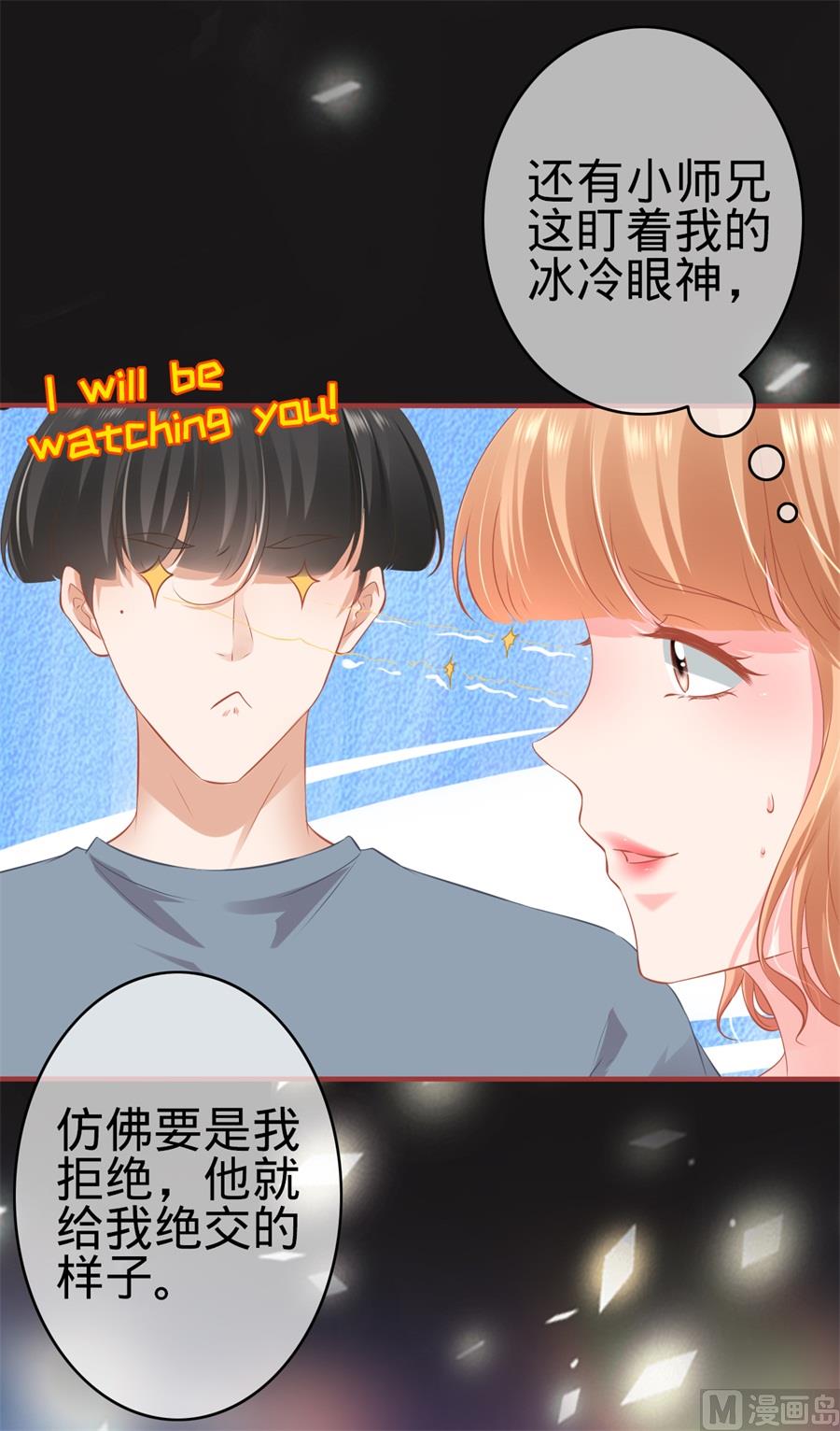 《神秘界的新娘》第178话 第24页