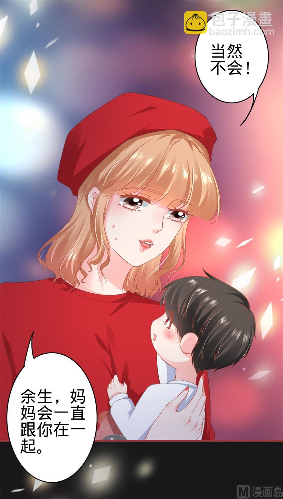 《神秘界的新娘》第178话 第25页