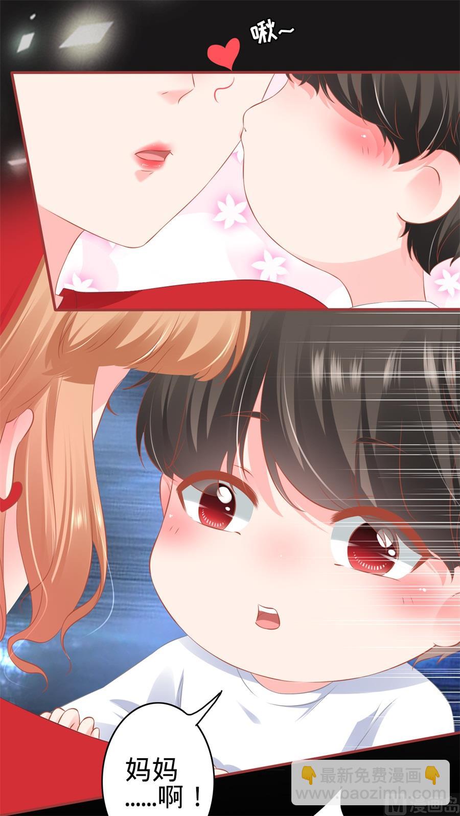 《神秘界的新娘》第178话 第26页