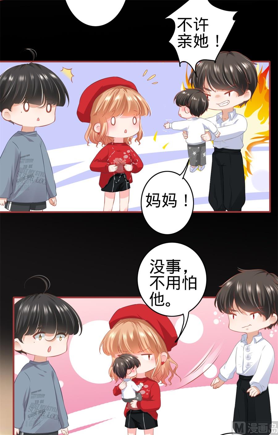 《神秘界的新娘》第178话 第27页