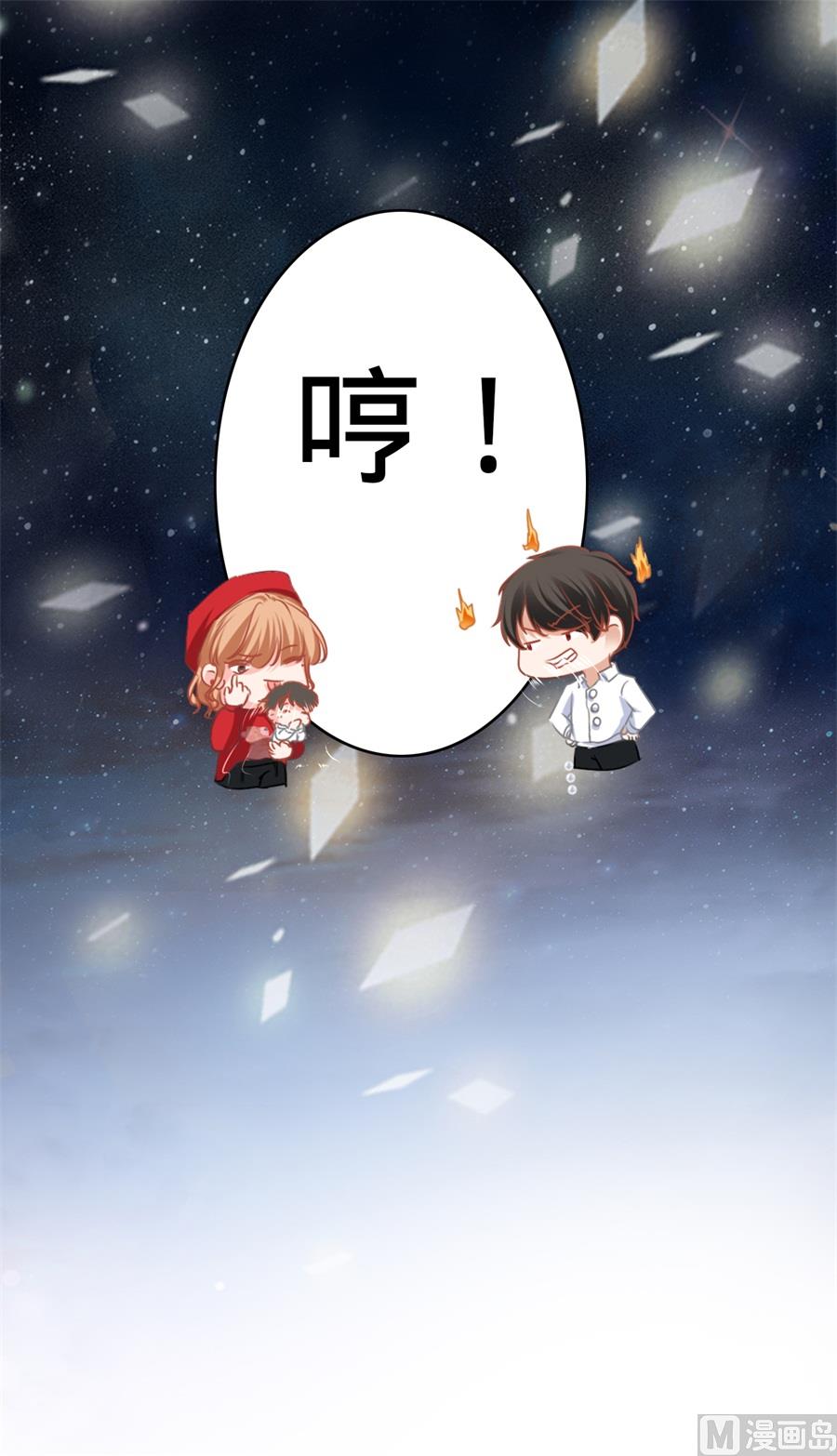 《神秘界的新娘》第178话 第29页