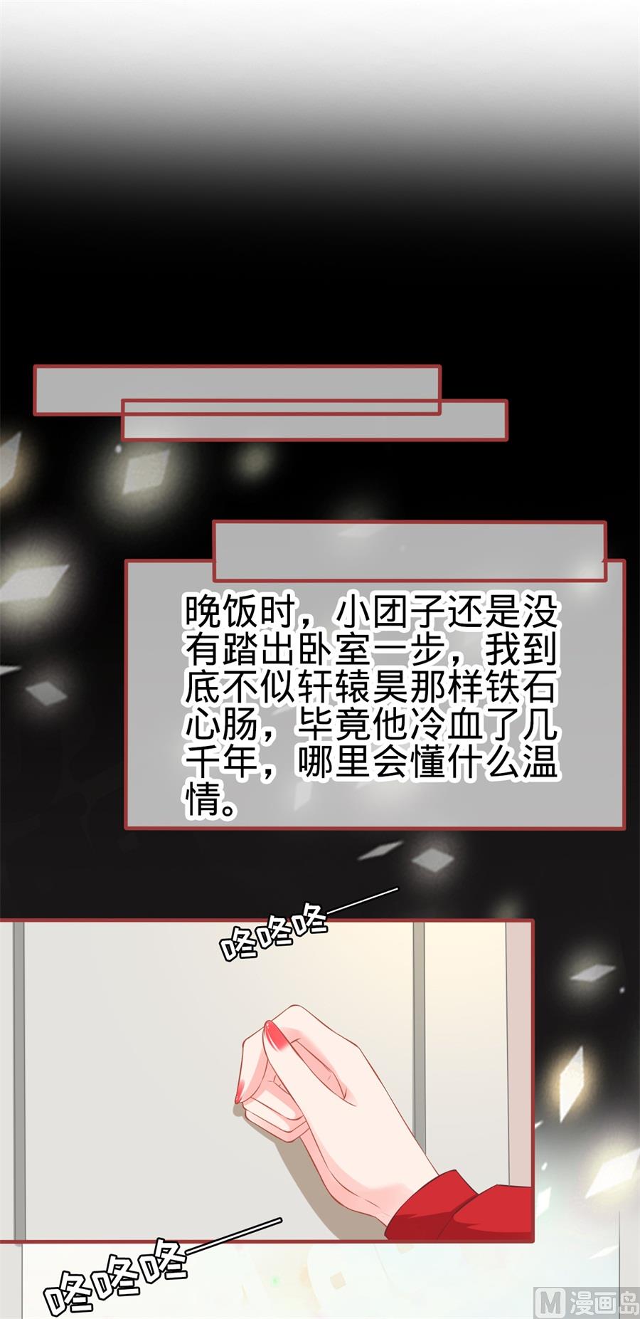 《神秘界的新娘》第178话 第2页