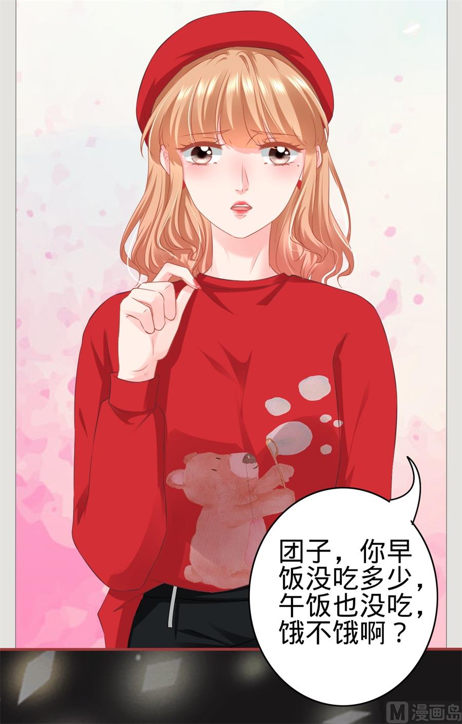 《神秘界的新娘》第178话 第3页