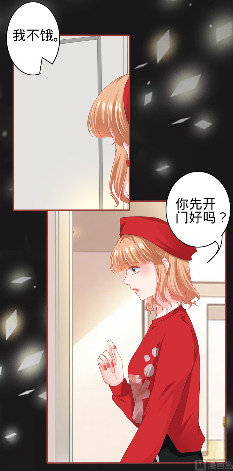 《神秘界的新娘》第178话 第4页