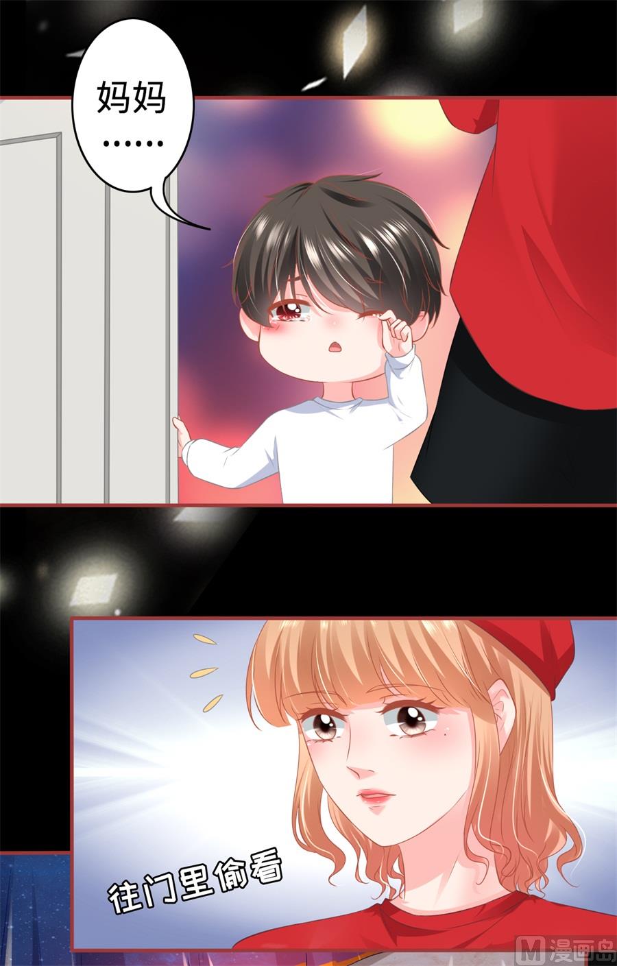 《神秘界的新娘》第178话 第8页