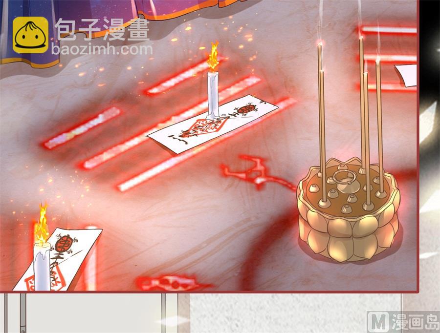 《神秘界的新娘》第178话 第9页