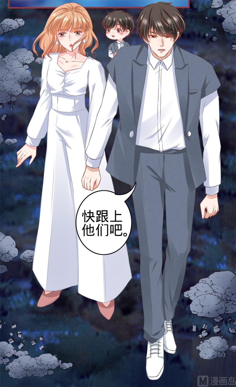 《神秘界的新娘》第182话 第10页