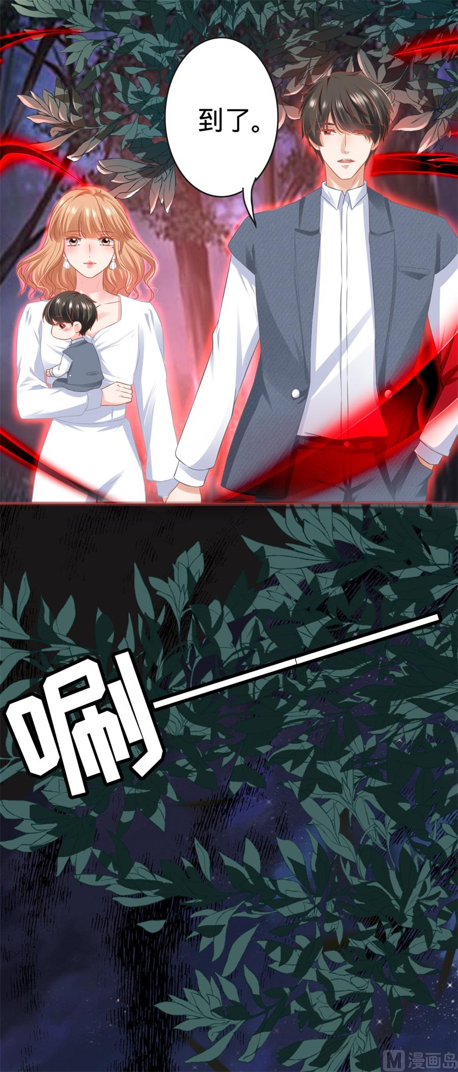 《神秘界的新娘》第182话 第12页