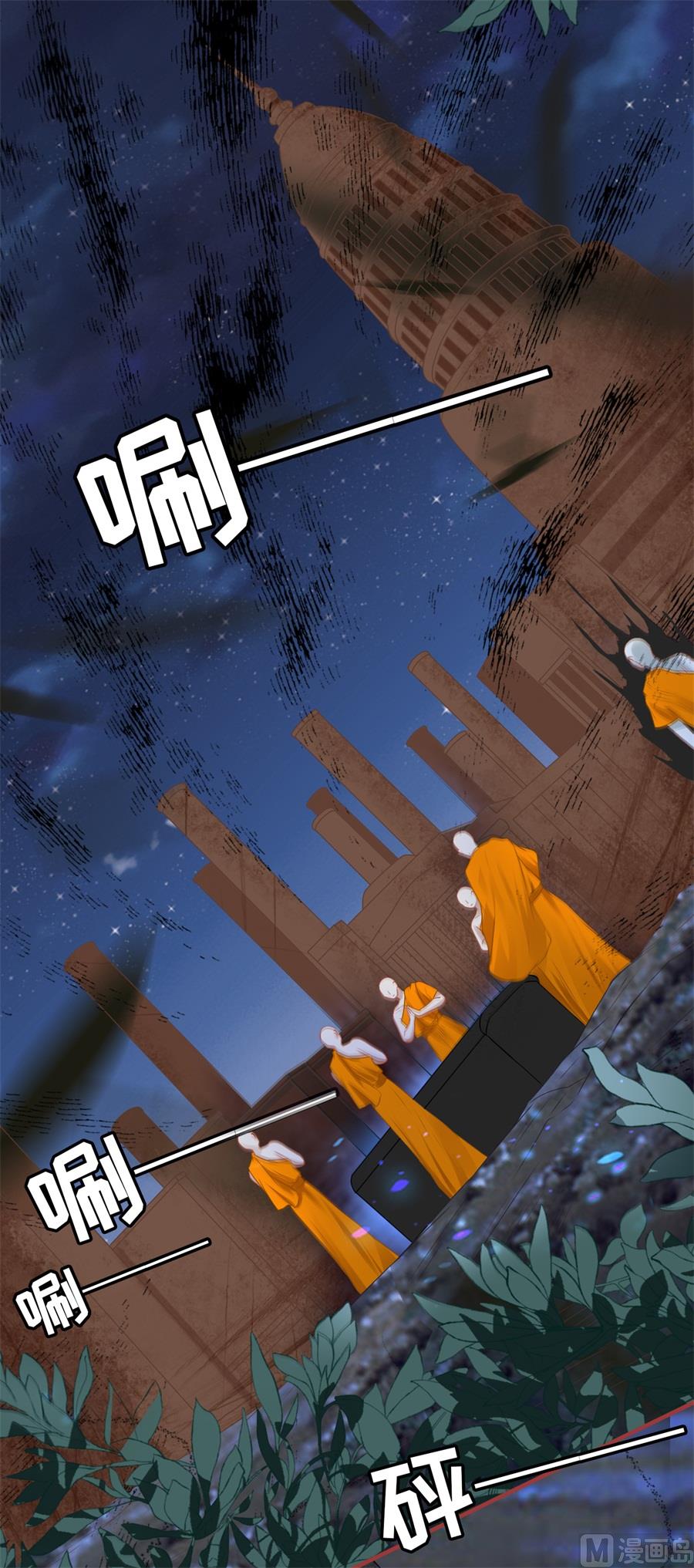 《神秘界的新娘》第182话 第13页