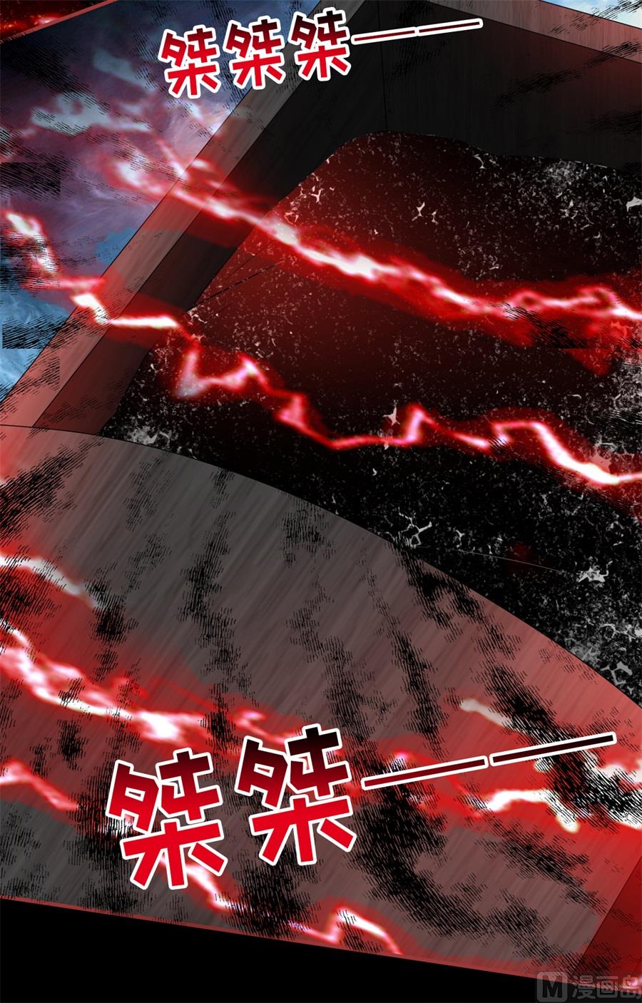 《神秘界的新娘》第182话 第17页