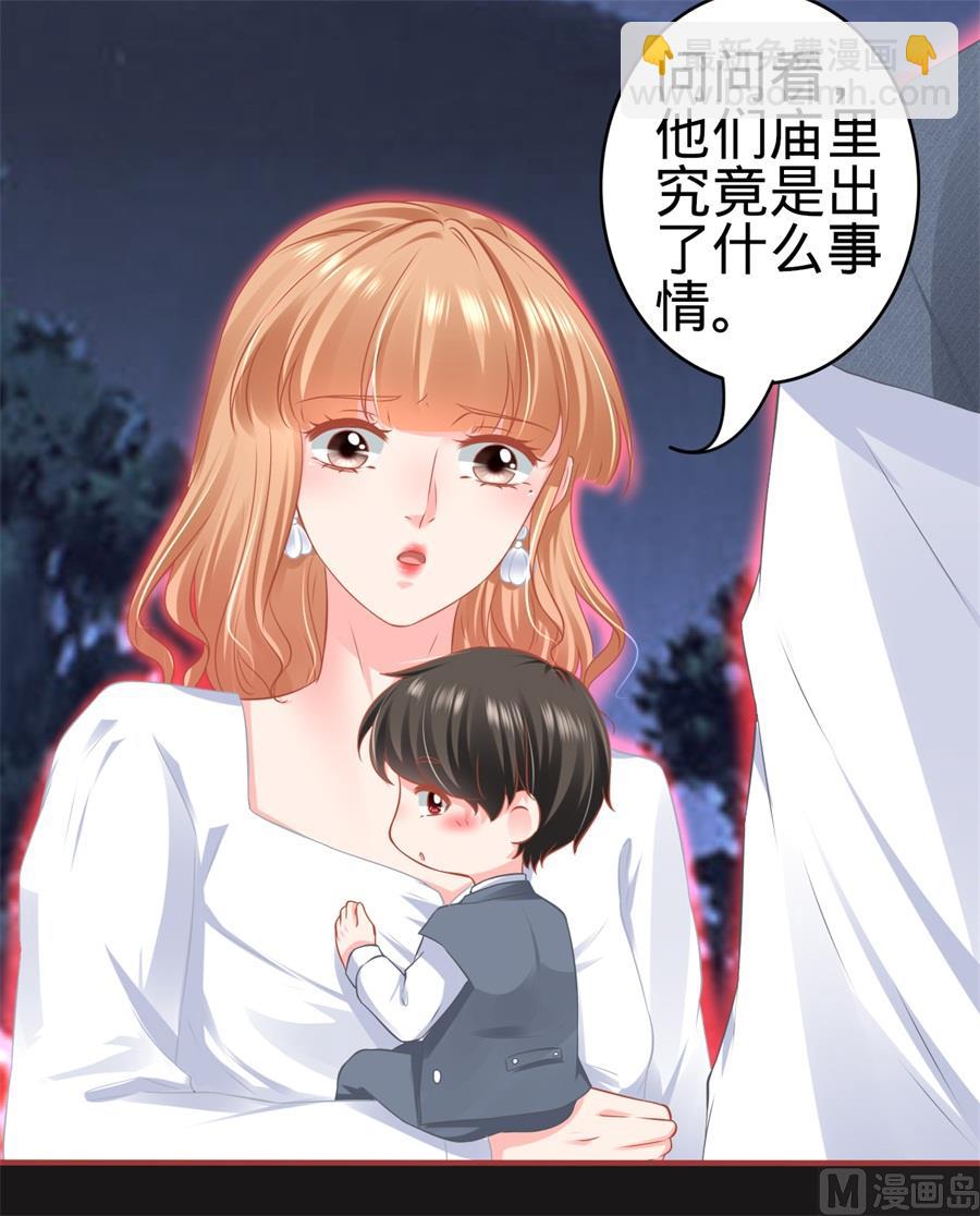 《神秘界的新娘》第182话 第22页