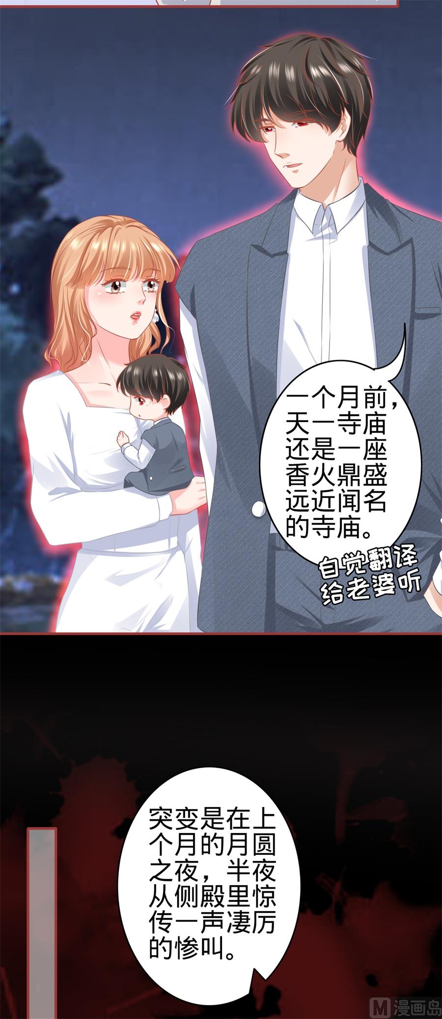 《神秘界的新娘》第182话 第24页