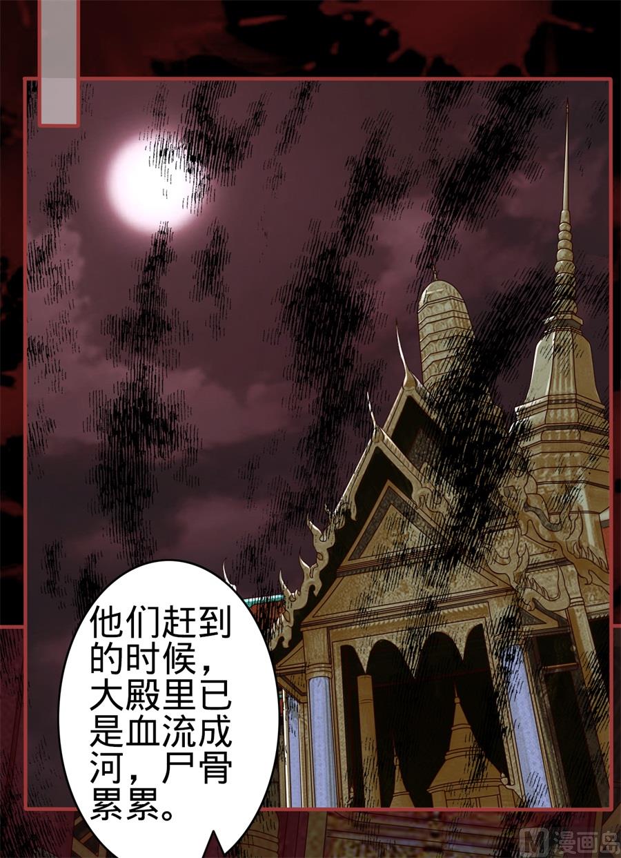 《神秘界的新娘》第182话 第25页