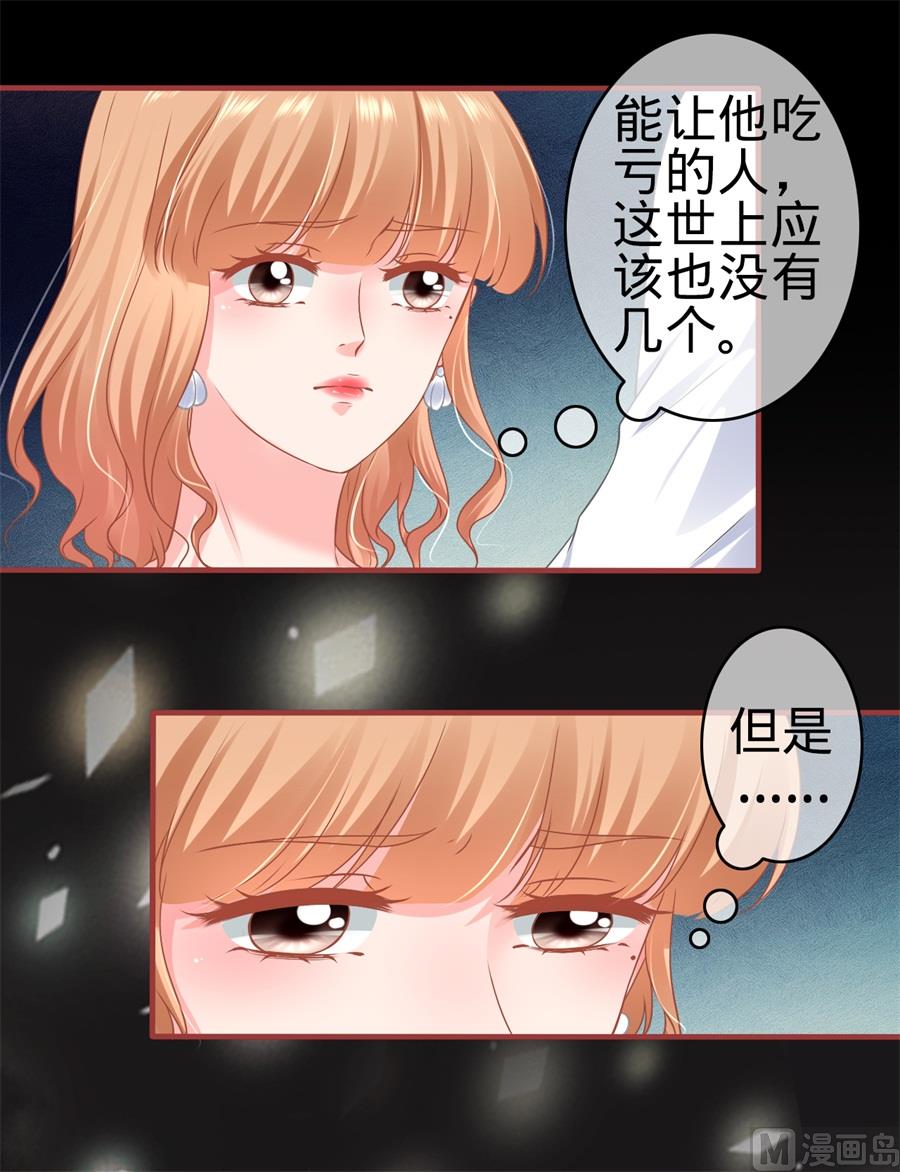 《神秘界的新娘》第182话 第6页