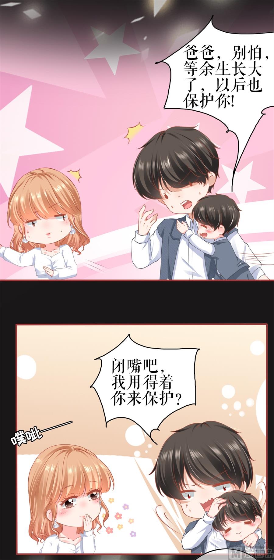 《神秘界的新娘》第184话 第10页