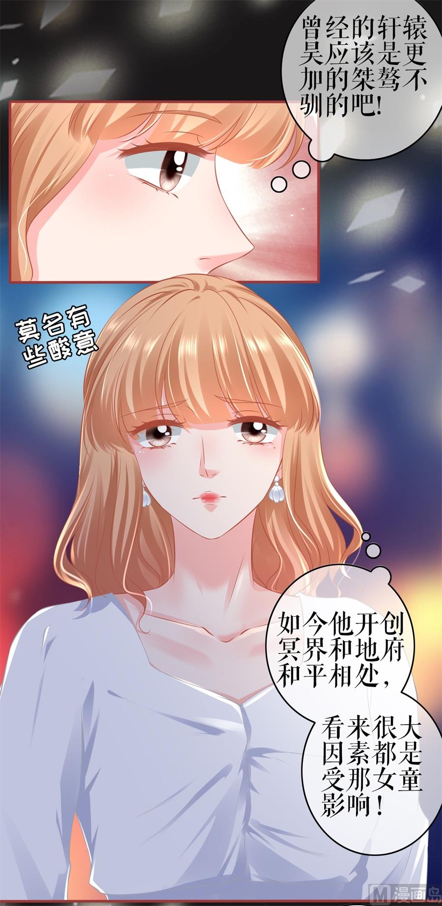 《神秘界的新娘》第184话 第11页