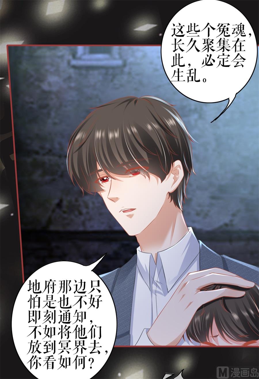 《神秘界的新娘》第184话 第12页