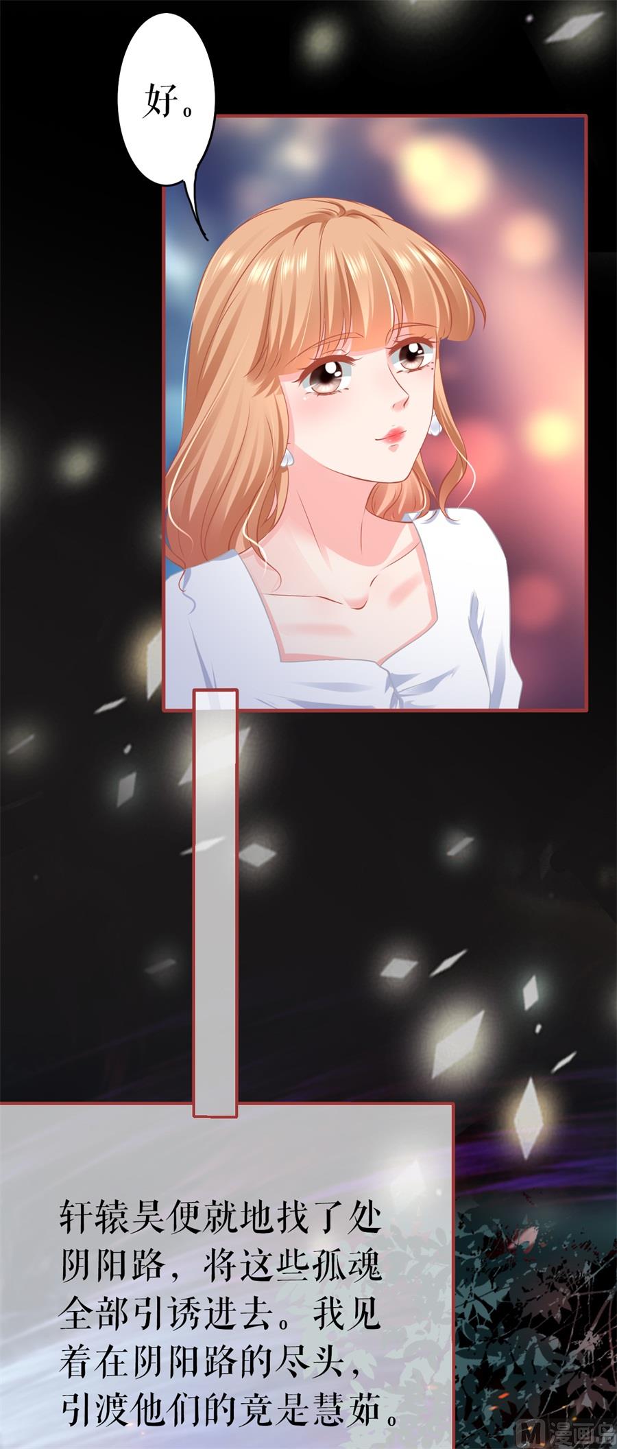 《神秘界的新娘》第184话 第14页
