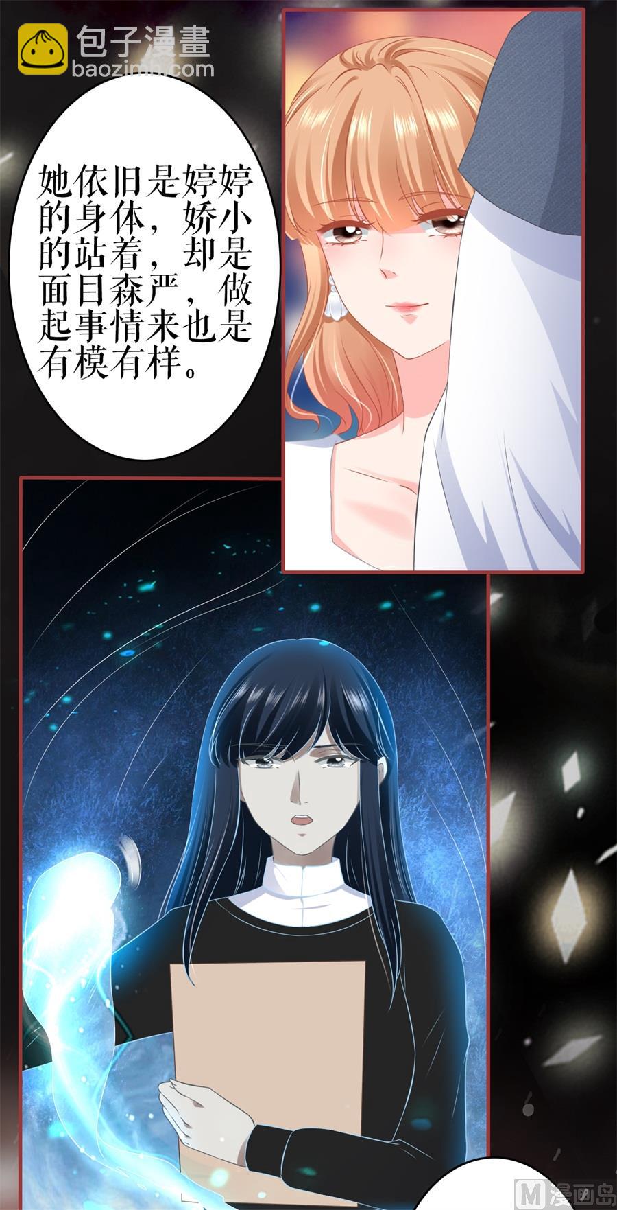 《神秘界的新娘》第184话 第16页