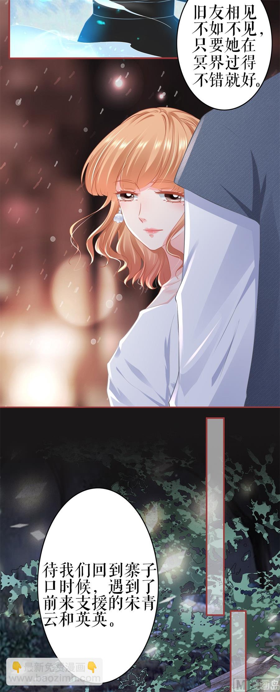 《神秘界的新娘》第184话 第17页