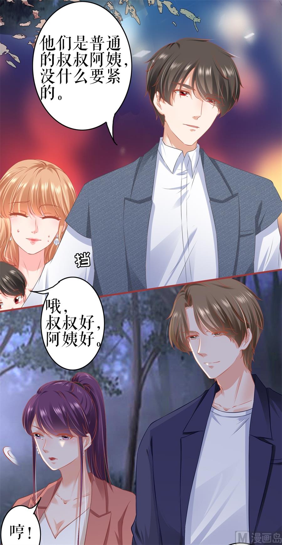 《神秘界的新娘》第184话 第19页