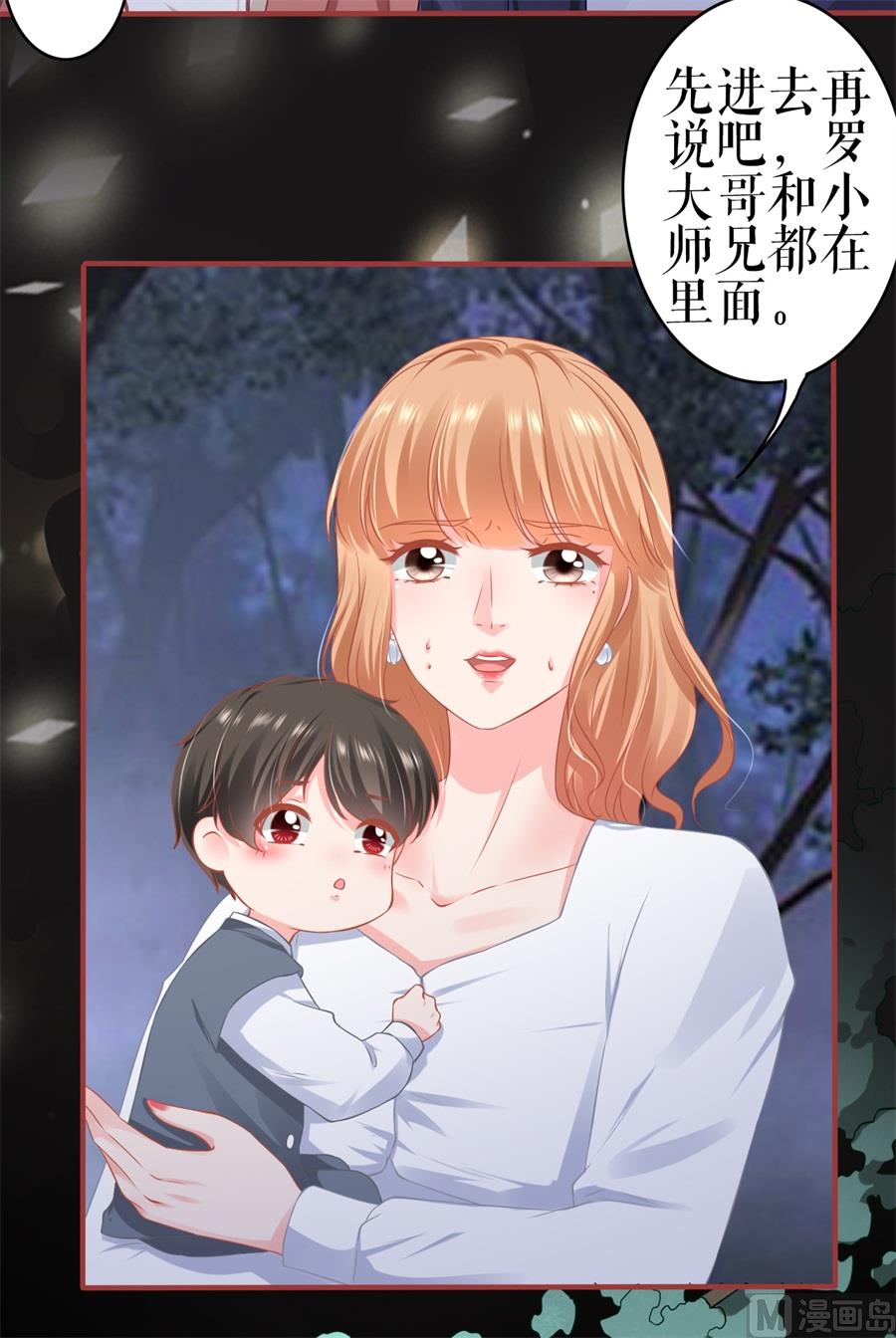 《神秘界的新娘》第184话 第20页