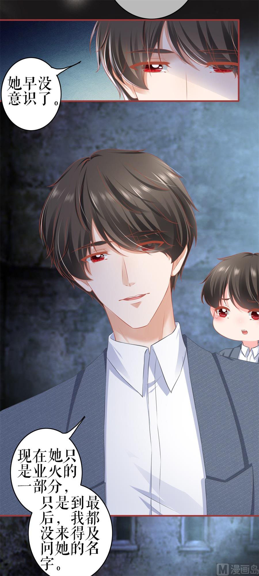 《神秘界的新娘》第184话 第3页
