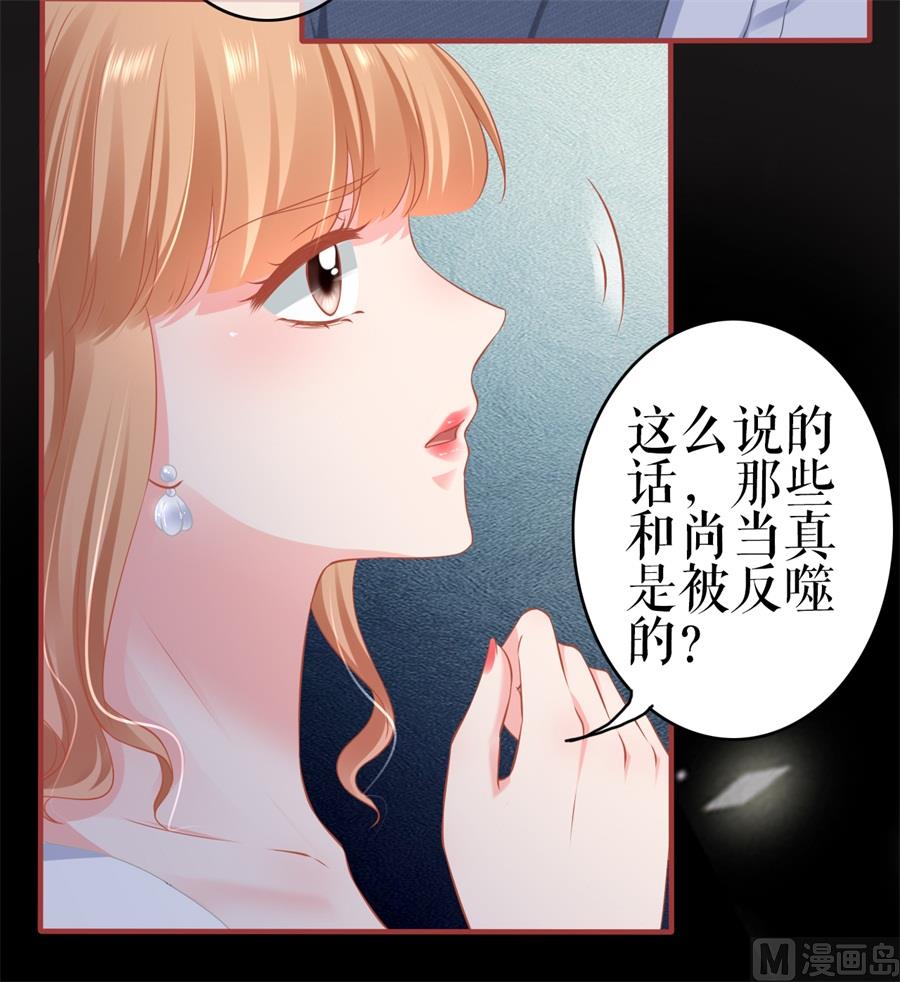 《神秘界的新娘》第184话 第5页