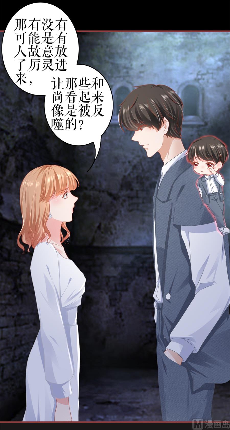 《神秘界的新娘》第184话 第6页