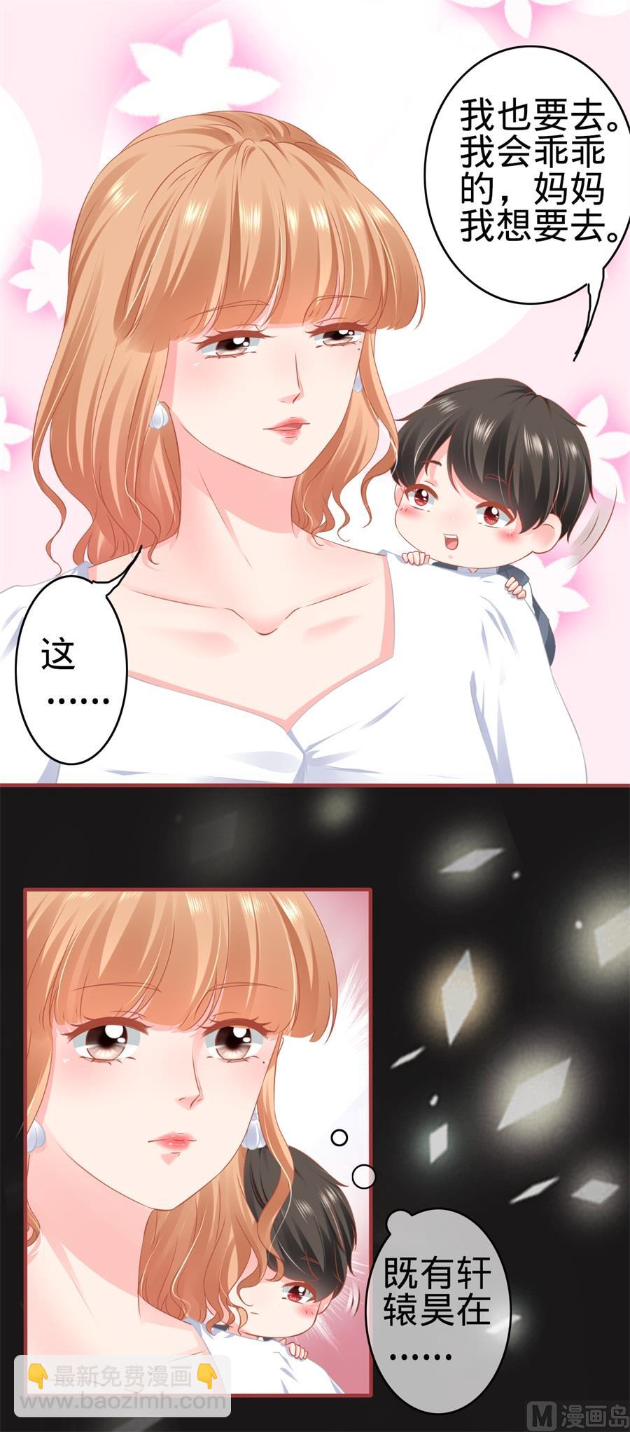 《神秘界的新娘》第181话 第10页