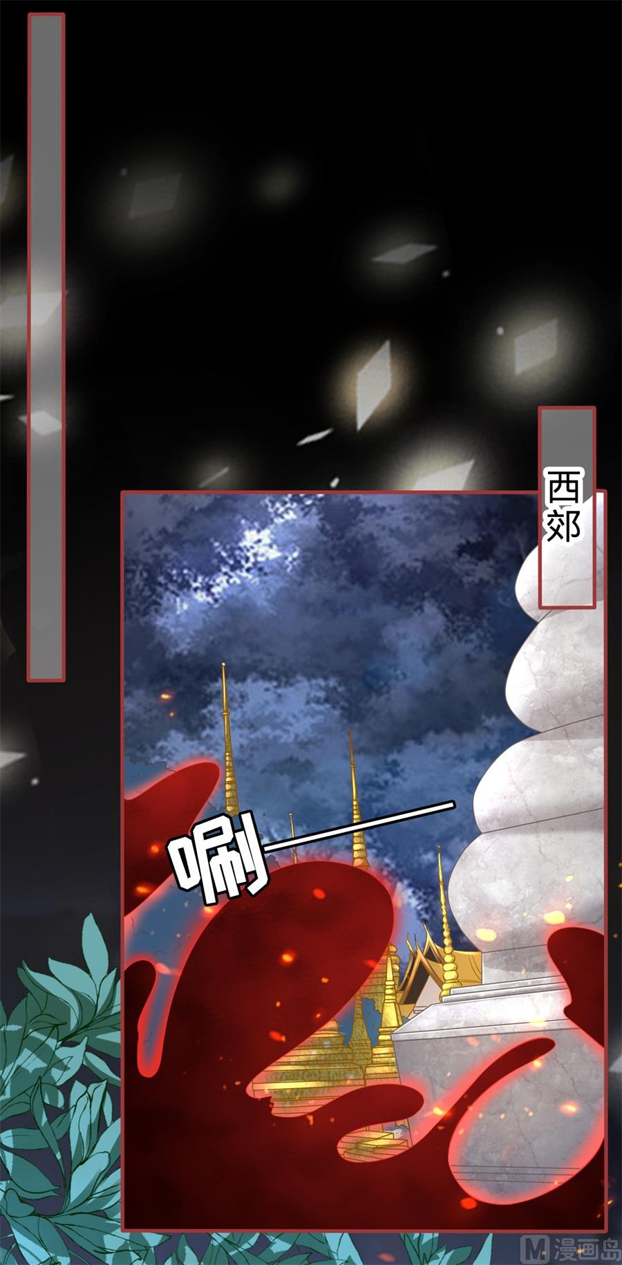 《神秘界的新娘》第181话 第12页