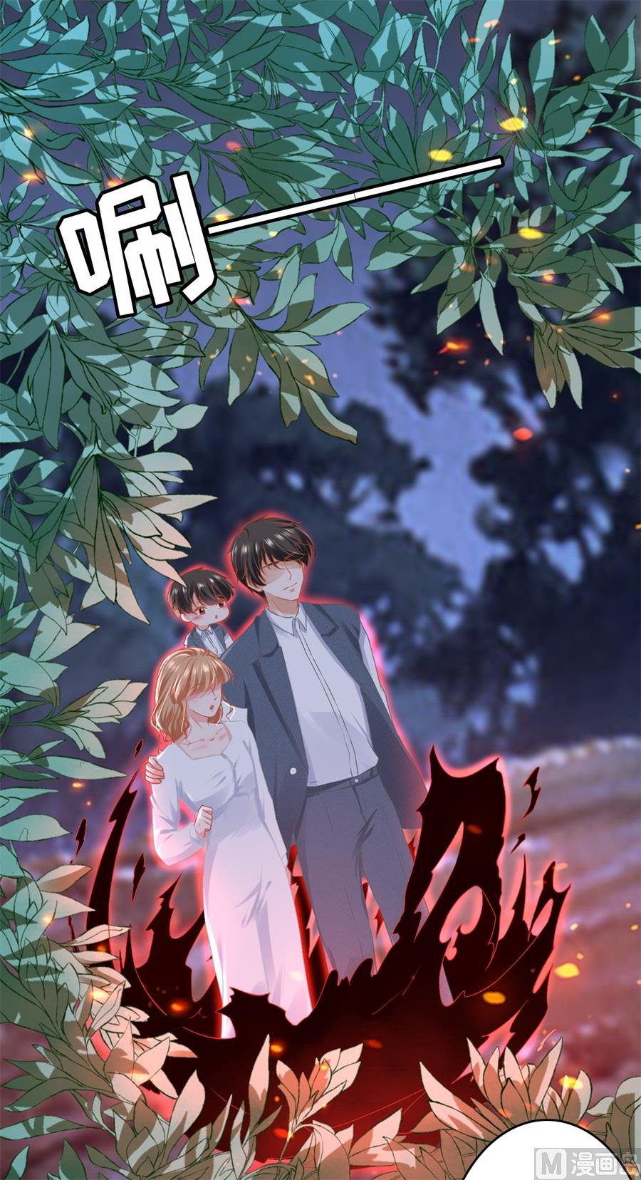 《神秘界的新娘》第181话 第13页