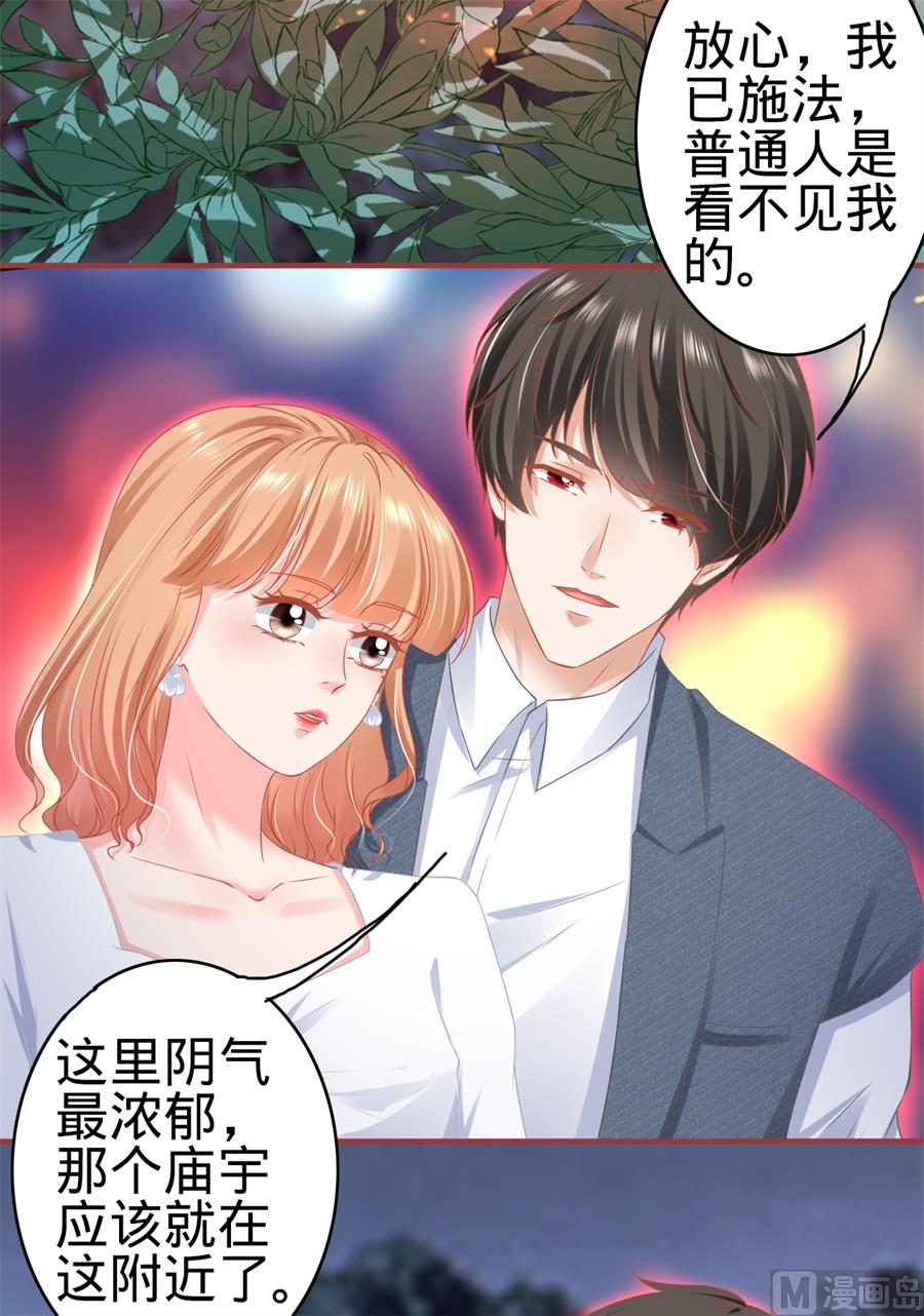 《神秘界的新娘》第181话 第14页