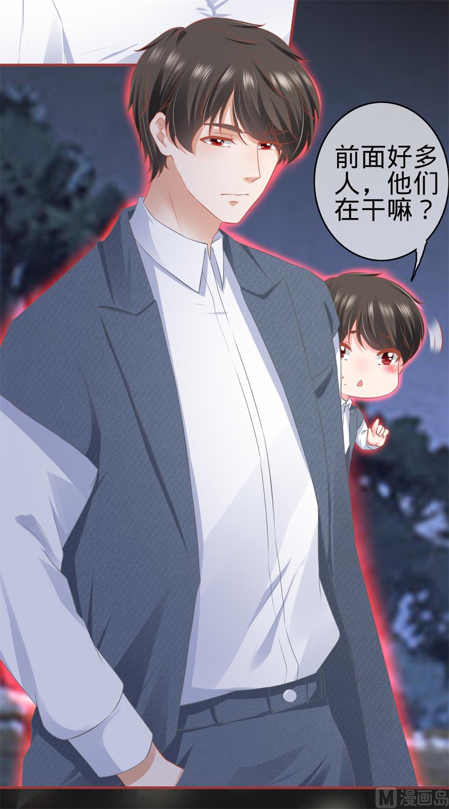 《神秘界的新娘》第181话 第17页