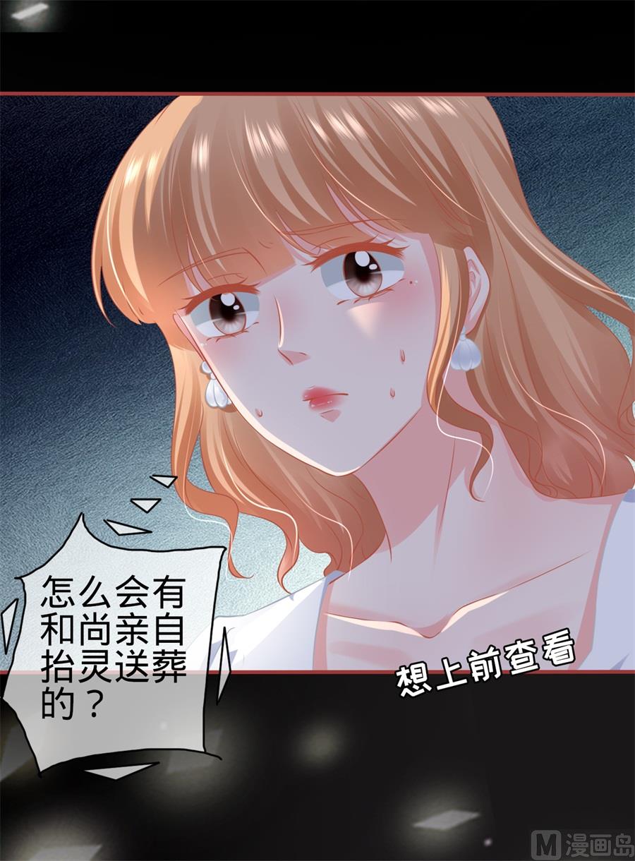 《神秘界的新娘》第181话 第19页