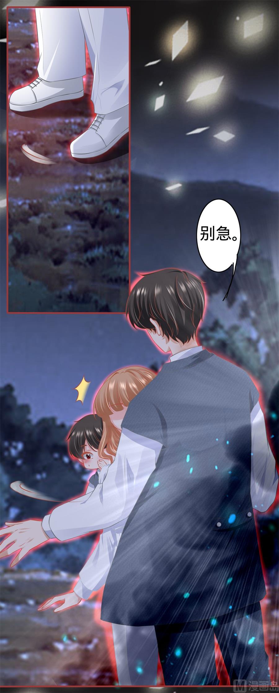 《神秘界的新娘》第181话 第20页