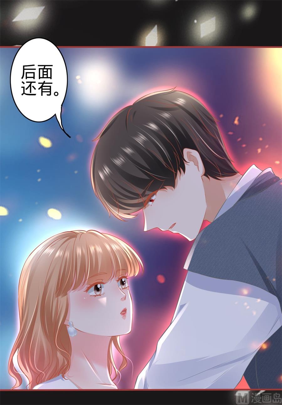 《神秘界的新娘》第181话 第21页