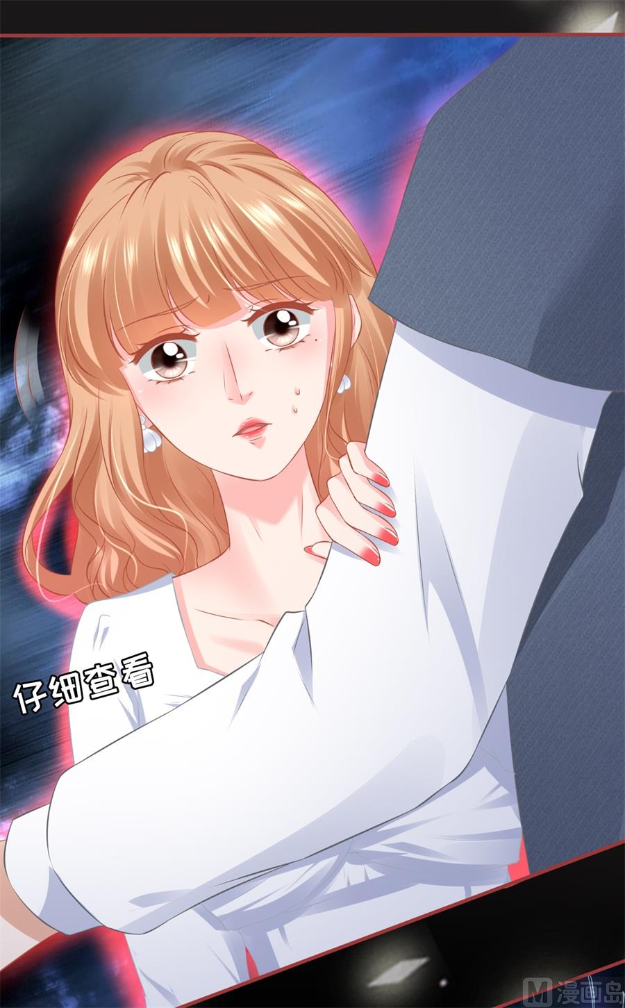 《神秘界的新娘》第181话 第22页