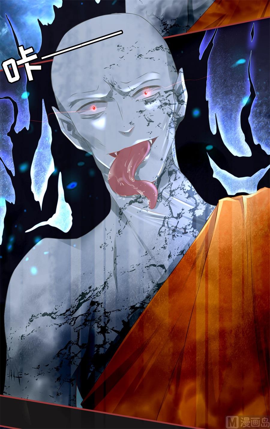 《神秘界的新娘》第181话 第24页