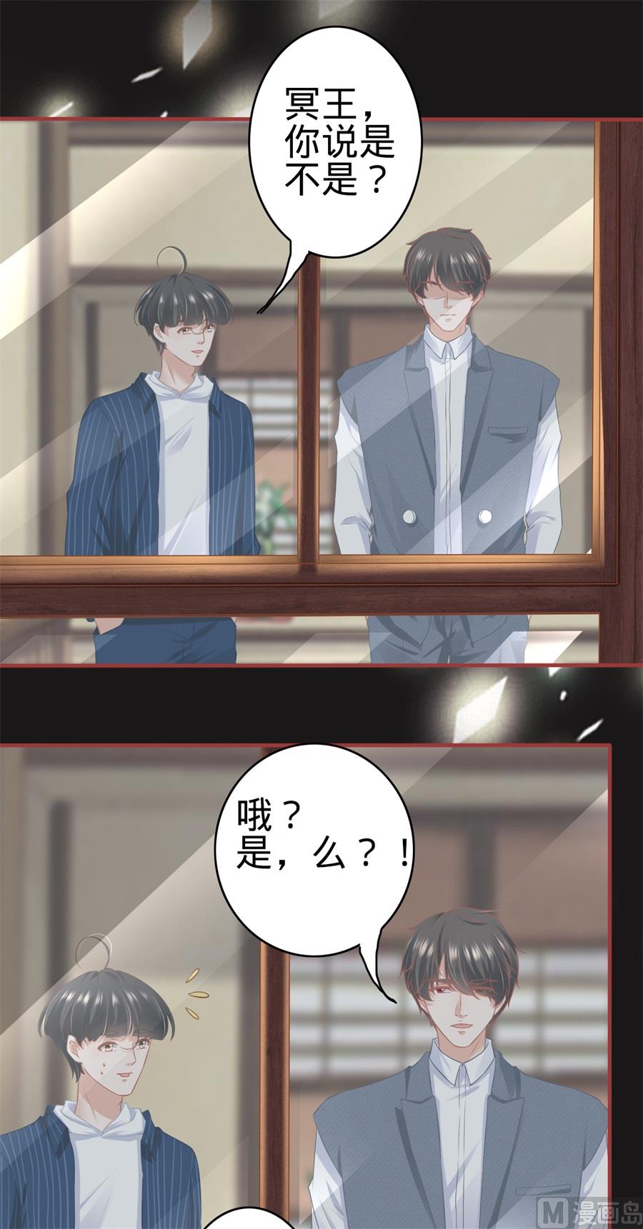 《神秘界的新娘》第181话 第4页