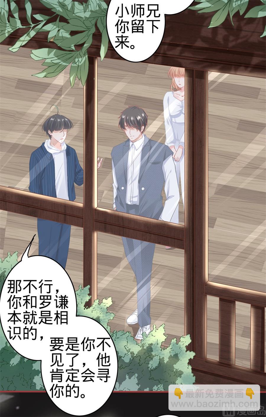 《神秘界的新娘》第181话 第7页