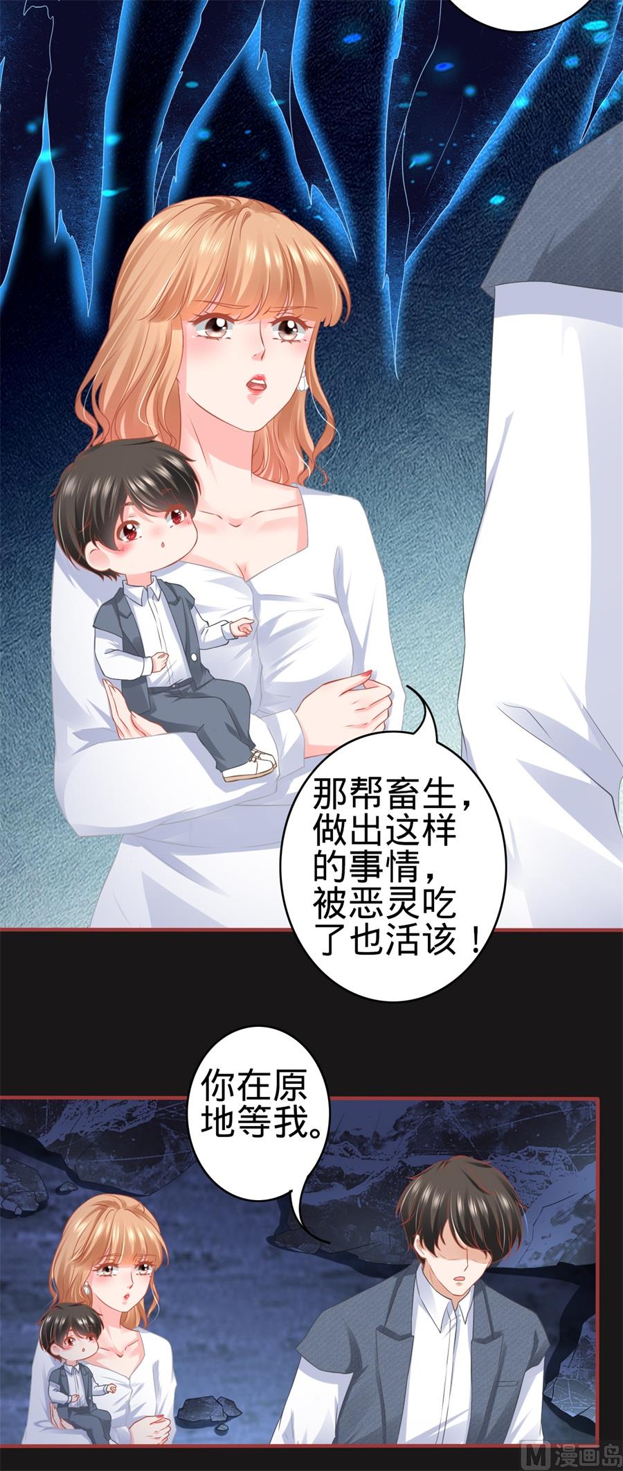 《神秘界的新娘》第183话 第11页