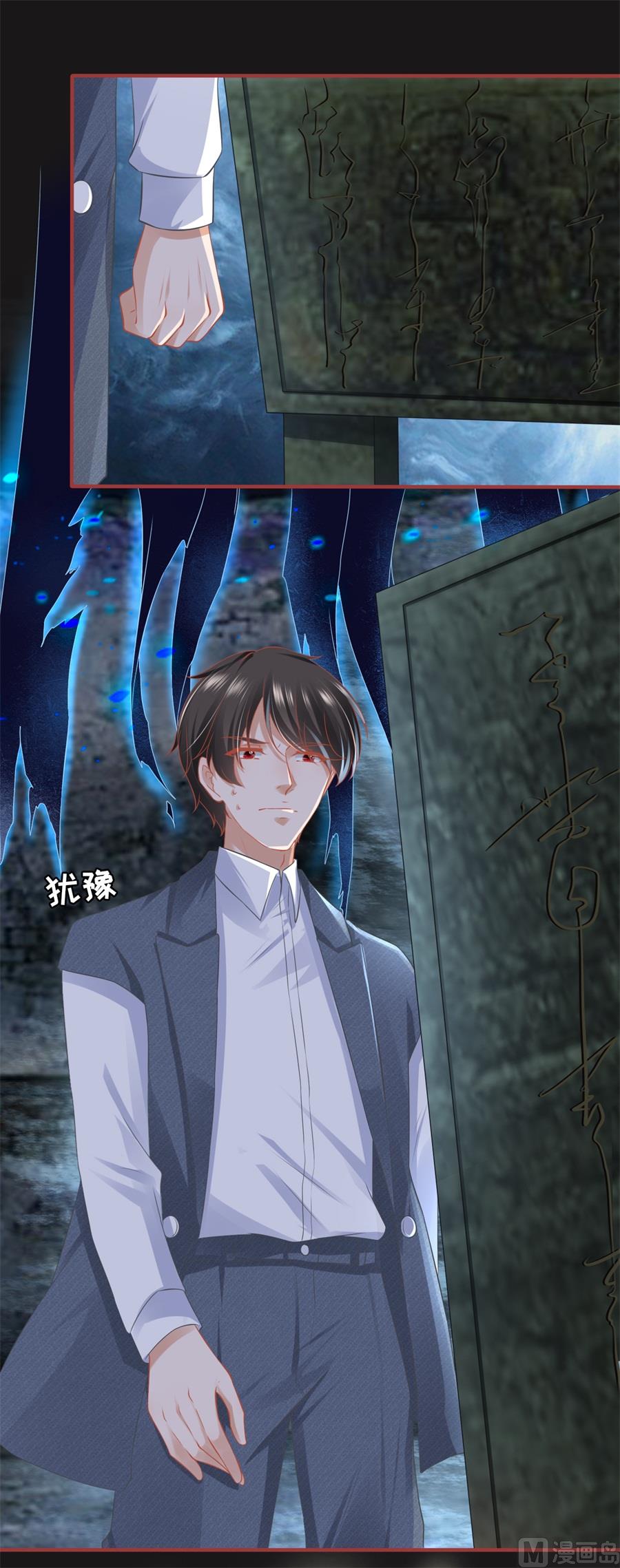 《神秘界的新娘》第183话 第12页