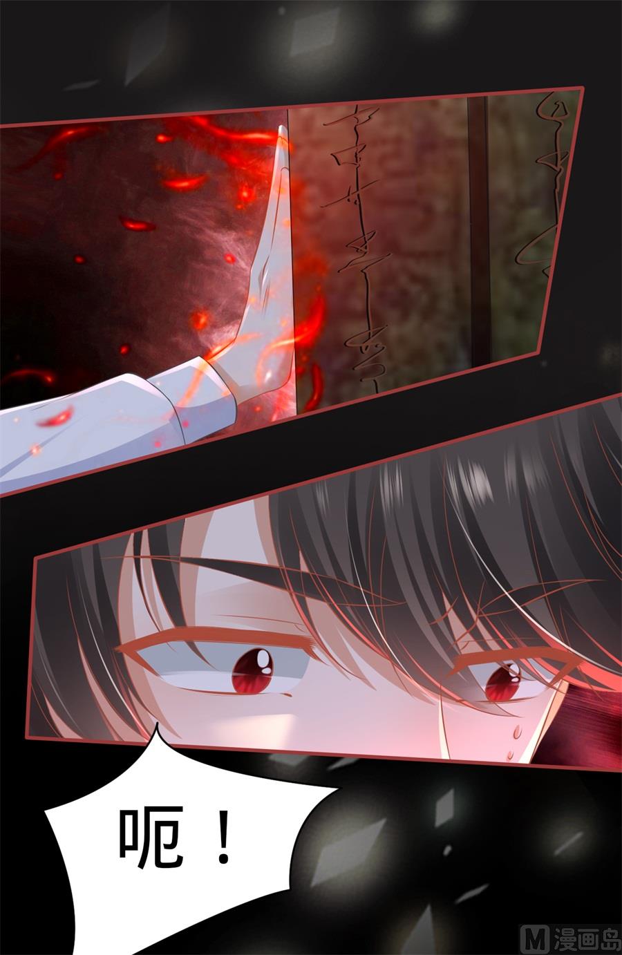 《神秘界的新娘》第183话 第13页