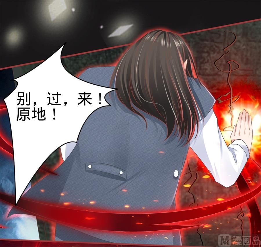 《神秘界的新娘》第183话 第15页