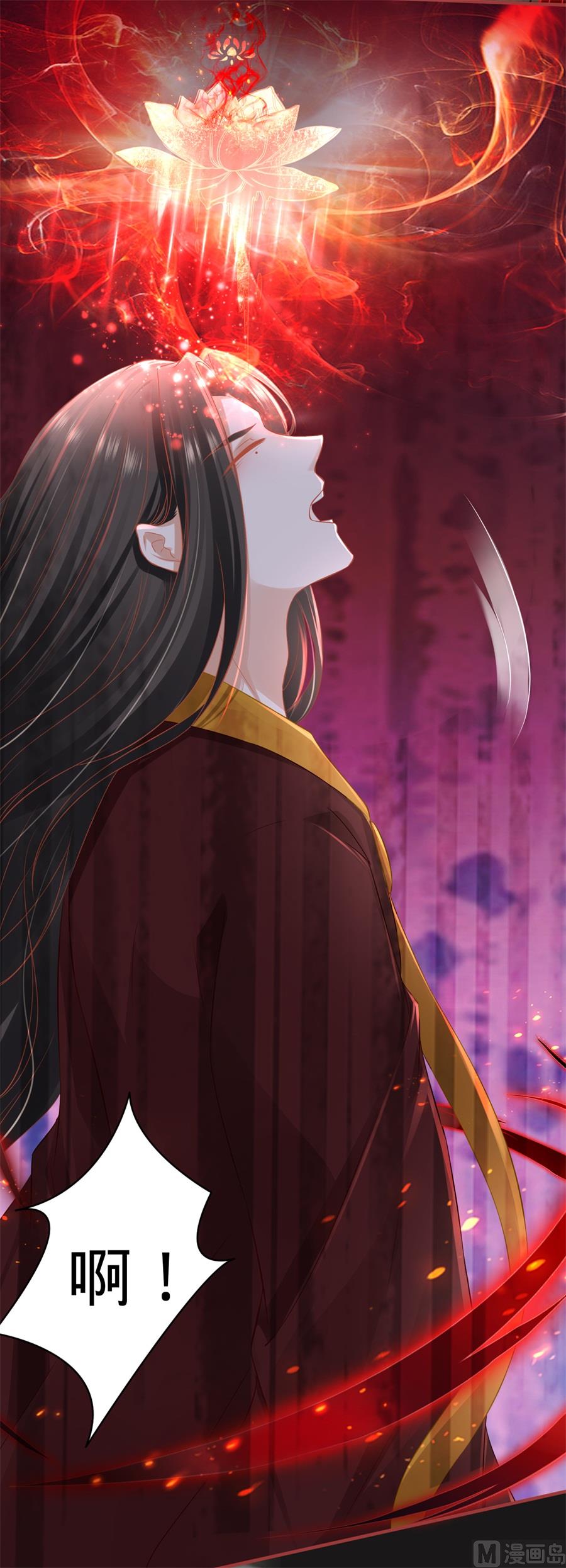 《神秘界的新娘》第183话 第16页